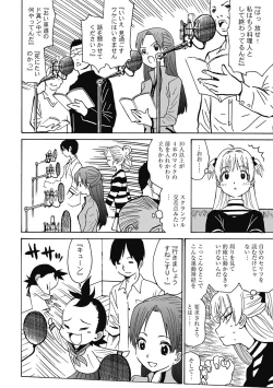 Page 291 of Hagure_Aidoru_Jigokuhen_Gaiden_Boisuzaka