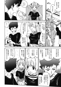 Page 307 of Hagure_Aidoru_Jigokuhen_Gaiden_Boisuzaka