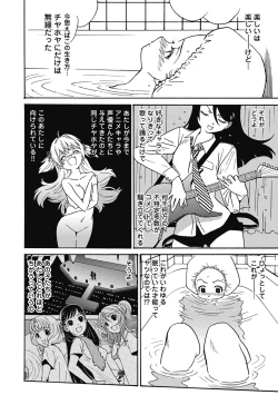 Page 32 of Hagure_Aidoru_Jigokuhen_Gaiden_Boisuzaka
