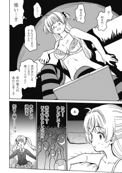 Page 337 of Hagure_Aidoru_Jigokuhen_Gaiden_Boisuzaka