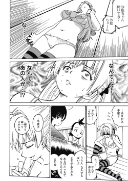 Page 341 of Hagure_Aidoru_Jigokuhen_Gaiden_Boisuzaka