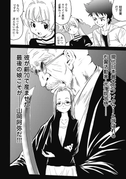 Page 351 of Hagure_Aidoru_Jigokuhen_Gaiden_Boisuzaka