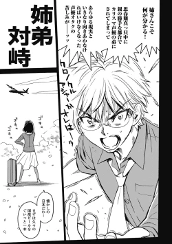 Page 358 of Hagure_Aidoru_Jigokuhen_Gaiden_Boisuzaka