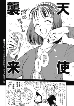Page 359 of Hagure_Aidoru_Jigokuhen_Gaiden_Boisuzaka