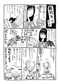 Page 364 of Hagure_Aidoru_Jigokuhen_Gaiden_Boisuzaka