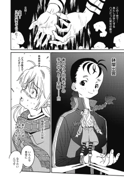 Page 46 of Hagure_Aidoru_Jigokuhen_Gaiden_Boisuzaka