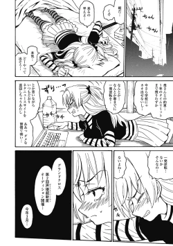 Page 50 of Hagure_Aidoru_Jigokuhen_Gaiden_Boisuzaka