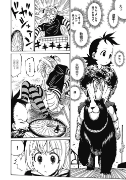 Page 56 of Hagure_Aidoru_Jigokuhen_Gaiden_Boisuzaka