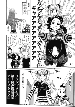 Page 58 of Hagure_Aidoru_Jigokuhen_Gaiden_Boisuzaka