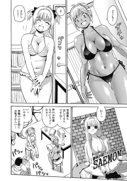 Page 6 of Hagure_Aidoru_Jigokuhen_Gaiden_Boisuzaka