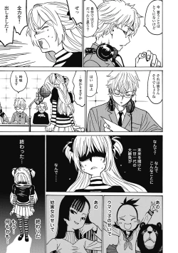 Page 79 of Hagure_Aidoru_Jigokuhen_Gaiden_Boisuzaka