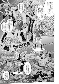 Page 81 of Hagure_Aidoru_Jigokuhen_Gaiden_Boisuzaka