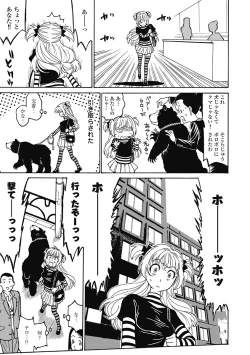 Page 89 of Hagure_Aidoru_Jigokuhen_Gaiden_Boisuzaka