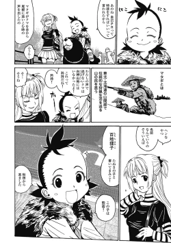 Page 90 of Hagure_Aidoru_Jigokuhen_Gaiden_Boisuzaka