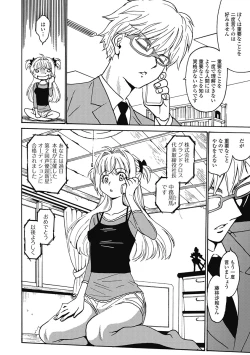 Page 96 of Hagure_Aidoru_Jigokuhen_Gaiden_Boisuzaka