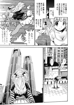 Page 9 of Hagure_Aidoru_Jigokuhen_Gaiden_Boisuzaka