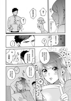 Page 15 of kowamote joshi no XL saizu ga hairimasen!| 小穴塞不下严酷上司的XL尺寸肉棒！～贫乳仓鼠小姐和大屌鲨鱼先生的开发情况～ 1-4