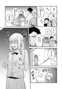 Page 17 of kowamote joshi no XL saizu ga hairimasen!| 小穴塞不下严酷上司的XL尺寸肉棒！～贫乳仓鼠小姐和大屌鲨鱼先生的开发情况～ 1-4