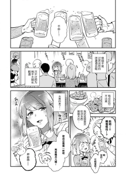 Page 19 of kowamote joshi no XL saizu ga hairimasen!| 小穴塞不下严酷上司的XL尺寸肉棒！～贫乳仓鼠小姐和大屌鲨鱼先生的开发情况～ 1-4