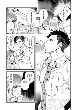 Page 20 of kowamote joshi no XL saizu ga hairimasen!| 小穴塞不下严酷上司的XL尺寸肉棒！～贫乳仓鼠小姐和大屌鲨鱼先生的开发情况～ 1-4