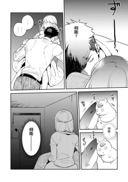 Page 31 of kowamote joshi no XL saizu ga hairimasen!| 小穴塞不下严酷上司的XL尺寸肉棒！～贫乳仓鼠小姐和大屌鲨鱼先生的开发情况～ 1-4