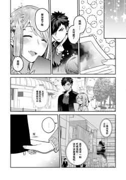 Page 46 of kowamote joshi no XL saizu ga hairimasen!| 小穴塞不下严酷上司的XL尺寸肉棒！～贫乳仓鼠小姐和大屌鲨鱼先生的开发情况～ 1-4