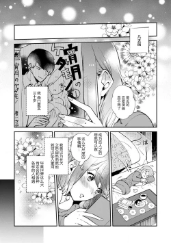 Page 4 of kowamote joshi no XL saizu ga hairimasen!| 小穴塞不下严酷上司的XL尺寸肉棒！～贫乳仓鼠小姐和大屌鲨鱼先生的开发情况～ 1-4