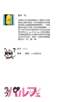 Page 61 of kowamote joshi no XL saizu ga hairimasen!| 小穴塞不下严酷上司的XL尺寸肉棒！～贫乳仓鼠小姐和大屌鲨鱼先生的开发情况～ 1-4