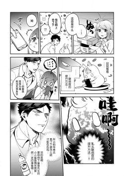 Page 68 of kowamote joshi no XL saizu ga hairimasen!| 小穴塞不下严酷上司的XL尺寸肉棒！～贫乳仓鼠小姐和大屌鲨鱼先生的开发情况～ 1-4