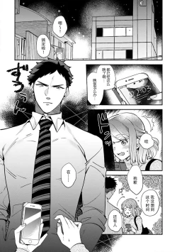 Page 7 of kowamote joshi no XL saizu ga hairimasen!| 小穴塞不下严酷上司的XL尺寸肉棒！～贫乳仓鼠小姐和大屌鲨鱼先生的开发情况～ 1-4