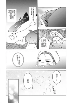 Page 86 of kowamote joshi no XL saizu ga hairimasen!| 小穴塞不下严酷上司的XL尺寸肉棒！～贫乳仓鼠小姐和大屌鲨鱼先生的开发情况～ 1-4