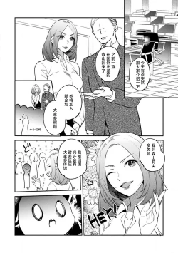 Page 87 of kowamote joshi no XL saizu ga hairimasen!| 小穴塞不下严酷上司的XL尺寸肉棒！～贫乳仓鼠小姐和大屌鲨鱼先生的开发情况～ 1-4