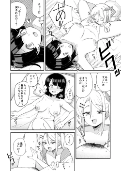 Page 20 of お姉さんが負けるはずないじゃん