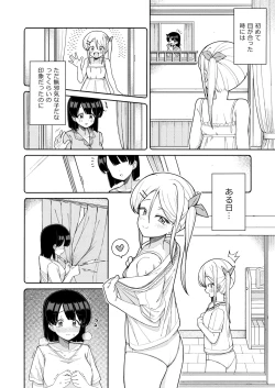 Page 4 of お姉さんが負けるはずないじゃん