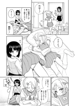 Page 7 of お姉さんが負けるはずないじゃん