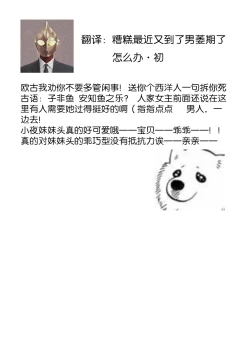 Page 112 of Zetsurin Oni no Ikenie Zuma| 绝伦鬼的祭品新娘～向里面注射到怀孕为止…～ 1-6