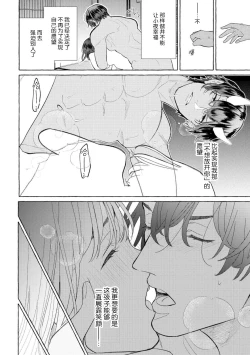 Page 153 of Zetsurin Oni no Ikenie Zuma| 绝伦鬼的祭品新娘～向里面注射到怀孕为止…～ 1-6