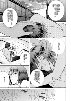 Page 154 of Zetsurin Oni no Ikenie Zuma| 绝伦鬼的祭品新娘～向里面注射到怀孕为止…～ 1-6