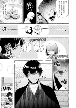 Page 36 of Zetsurin Oni no Ikenie Zuma| 绝伦鬼的祭品新娘～向里面注射到怀孕为止…～ 1-6