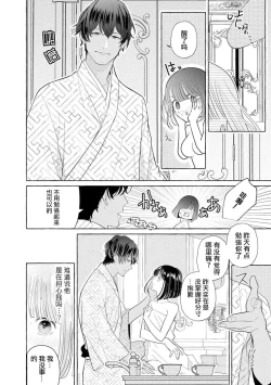Page 60 of Zetsurin Oni no Ikenie Zuma| 绝伦鬼的祭品新娘～向里面注射到怀孕为止…～ 1-6
