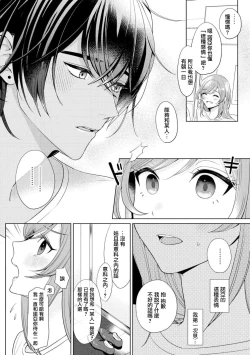 Page 18 of o nichan wa, mo yameru ~ hatsukoi no otonari2