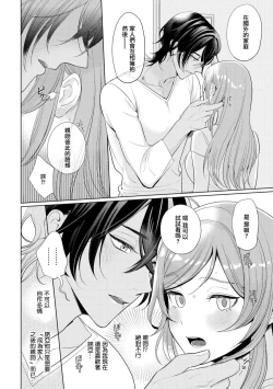 Page 22 of o nichan wa, mo yameru ~ hatsukoi no otonari2