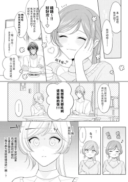 Page 40 of o nichan wa, mo yameru ~ hatsukoi no otonari2