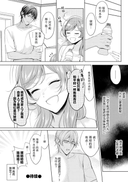 Page 57 of o nichan wa, mo yameru ~ hatsukoi no otonari2