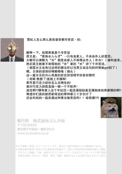 Page 58 of o nichan wa, mo yameru ~ hatsukoi no otonari2