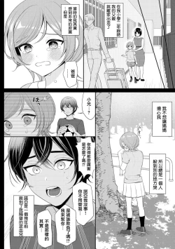 Page 6 of o nichan wa, mo yameru ~ hatsukoi no otonari2