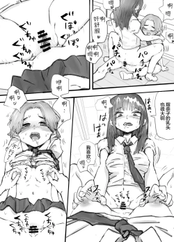 Page 12 of DekaCli Yuri Sex | 大阴蒂百合SEX