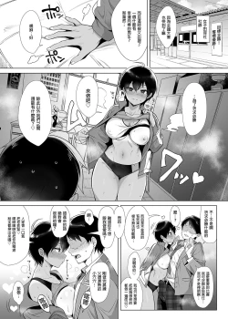 Page 8 of 行列の出來るチンポ