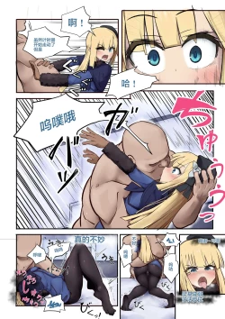 Page 6 of ロード・ライネスの教室24時間（是小狐狸哦）