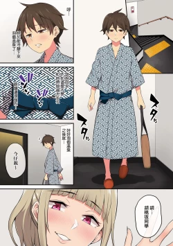 Page 101 of 今泉家似乎已經被辣妹們當成玩樂窩給徹底霸佔了